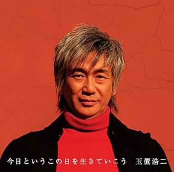 ★希少 玉置浩二２DVD PRESENT「今日というこの日を生きていこう」 51h1+sDIjPL._UF350,350_QL50_.jpg